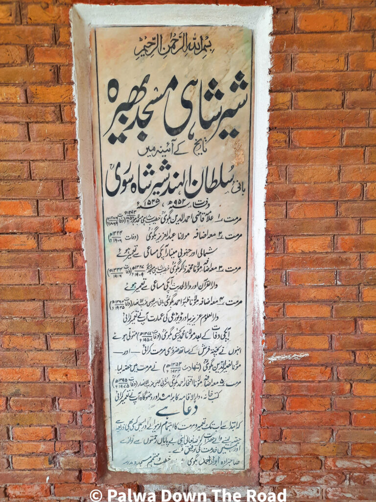 sher shah suri mosque bhera, sher shah suri mosque, sher shah suri ki masjid kahan hai, sher shah suri is best known for, sher shah suri famous for, what are the achievements of sher shah suri, interesting facts about sher shah suri, is sher shah suri a Mughal emperor, who is the founder of sher shahi in bihar, who was the original name of sher shah suri, who built sher shahi masjid, what is the duration of sher shahi, why is sher shah suri famous in history, who built grand trunk road, why was sher shah suri called the lion king, how did sher shah earn his title, sher shah suri road, sher shah suri administration, sher shah suri achievements, sher shah real story, humayun and sher shah suri