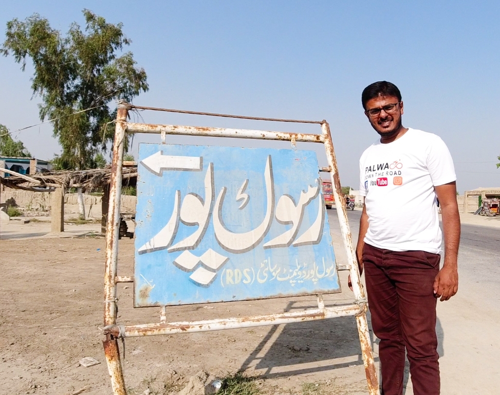 Rasolpur village, palwa down the road, rassolpur, unique village of punjab, unique village of pakistan